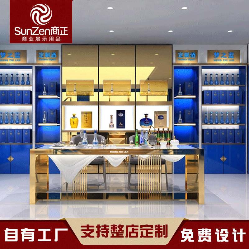 夢(mèng)之藍(lán)展柜，洋河酒展柜，藍(lán)色經(jīng)典展柜專業(yè)定制酒展柜工廠