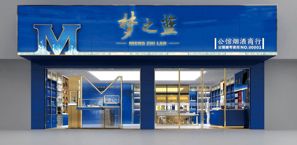 夢(mèng)之藍(lán)展柜，洋河酒展柜，藍(lán)色經(jīng)典展柜展柜定制展柜廠家