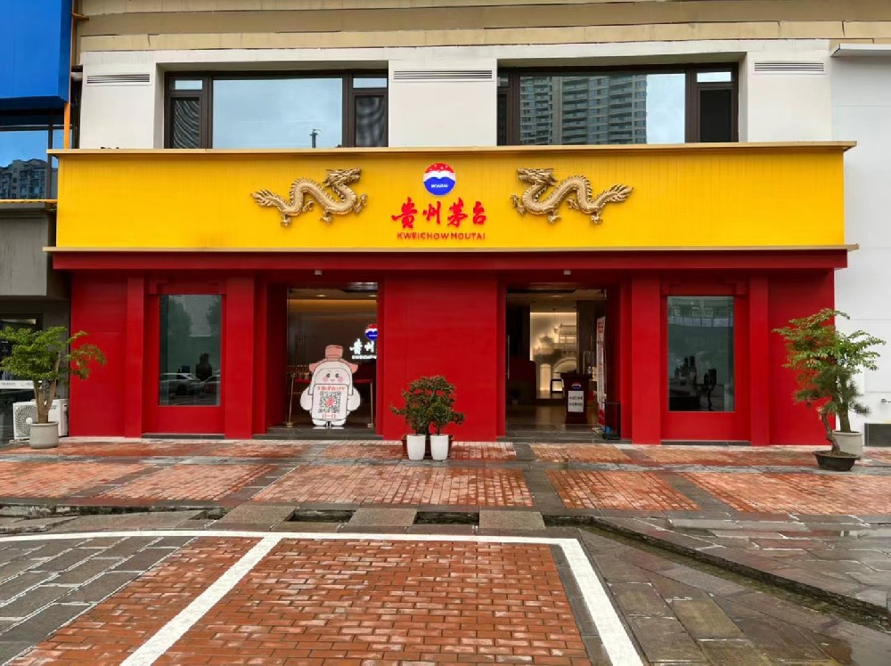 茅臺第三代酒柜 茅臺酒柜，茅臺第三代專賣店